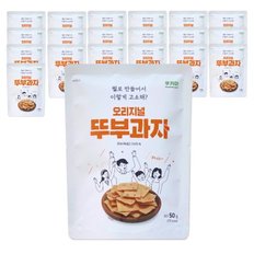 쿠키아 더 오리지널 뚜부과자_50g,20개입_두부과자