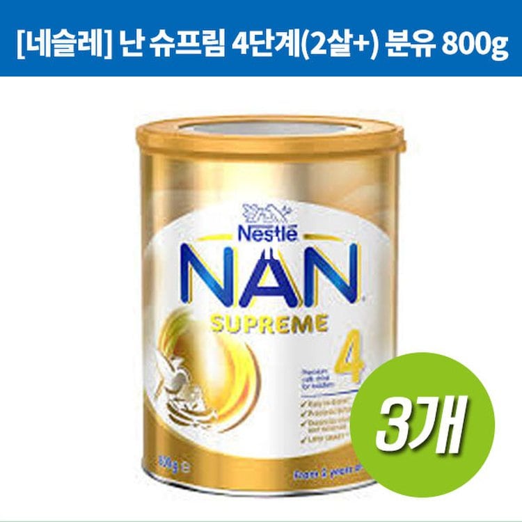 Nan store 4 800g