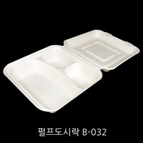 B-032호 펄프용기 친환경 도시락[3칸][250개]