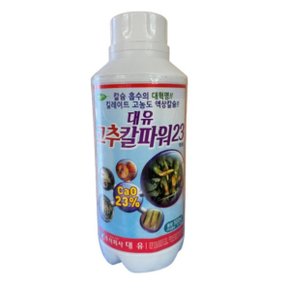 대유 칼파워 500ml 최고급 고추 식물 칼슘 영양제
