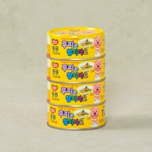 동원 루피는 참치마요 100g*4입