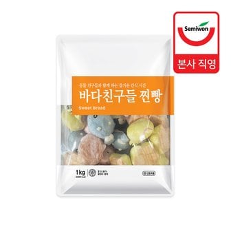 세미원푸드 [세미원] 바다친구들 찐빵 1kg (25g x 40개입)