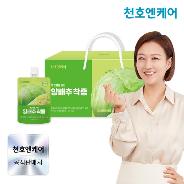 하루활력 양배추착즙 70ml 30팩 1박스/양배추진액