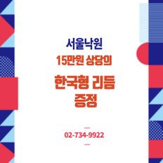 (당일배송) 야마하 워크스테이션키보드 PSR-SX600/한국형리듬/서울낙원