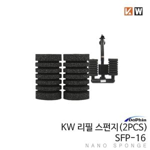  KW 도핀 스펀지여과기 SFP-16 리필스펀지 정품 2PCS / SFP16리필