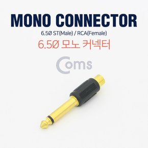 모노 젠더 6.5(M)/RCA (F) G0391