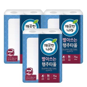 빨아쓰는 행주타올 75매 2롤 3팩