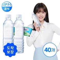삼다수 [도착보장] 삼다수 그린 500ml 40병 (유라벨/무라벨 랜덤발송)