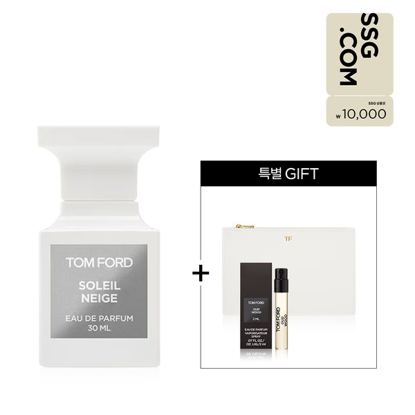 [1만원 상품권] [단독] 쏠레이 네쥐 EDP 30ML (오드 우드 EDP 2ML + 화이트 파우치 증정)