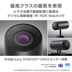 Dell 디지털 웹캠 WB7022 4K 800만 화소 HDR 3D2D 노이즈 감소 AI 오토프레이밍 3년 보증