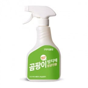 리빙포유 실용적인 팡이제로 베란다 벽지 화장실 곰팡이방지제