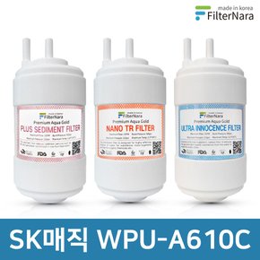 SK매직 WPU-A610C 고품질 정수기 호환 필터 기본 세트