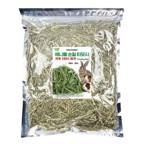 애니몰 손질 티모시 500g 건초 토끼 기니피그 사료