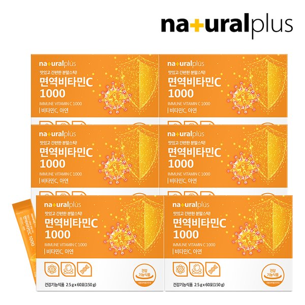 면역비타민C 1000 아연 분말스틱 60포 6박스(6개월분)