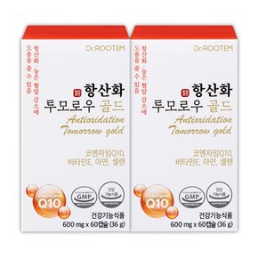 항산화 투모로우 골드 60캡슐 2박스
