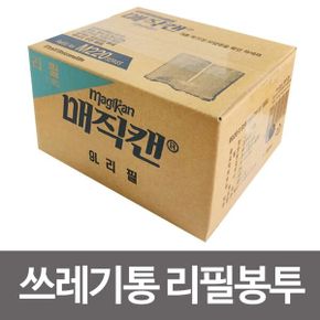 음식물쓰레기통 매직 캔 전용 리필봉투M220 싱크대 주방 비닐 9L 5개입 휴지통 업소용 편의점 라면 캠핑 원