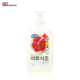  석류식초 설거지 펌프 450ml 참그린 주방세제 (W97720E)