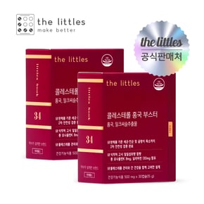 콜레스테롤 홍국 부스터 2박스 60캡슐