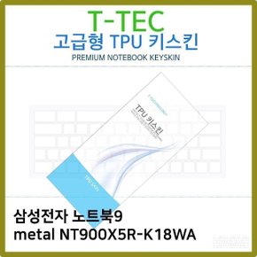 T.삼성노트북9 metal NT900X5R-K18WA TPU키스킨(고급) (W397C3E)