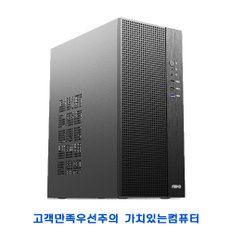 13400 / 사무용 / 인강용 / 조립컴퓨터 / 데스크탑 / 본체