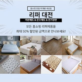  일월 매트 새상품 리퍼대전 초특가 찬스 25000원 부터!!