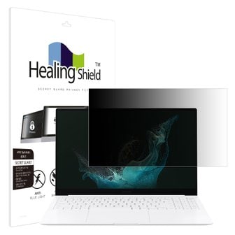 Healing Shield 갤럭시북2 프로 S.E NT950XFG/XFT 항균 보안필름 블루라이트차단 양면 정보보안기