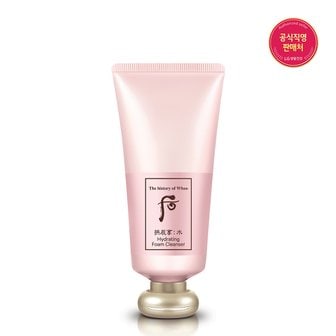 더후 공진향 수 수연 폼 클렌져 180ml