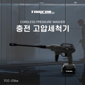 PRO 충전 고압세척기 21V 5.0Ah 대용량 리튬배터리 TCC-23BA