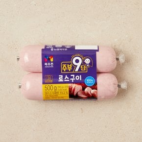 주부9단 로스구이 500g(250g*2개입)