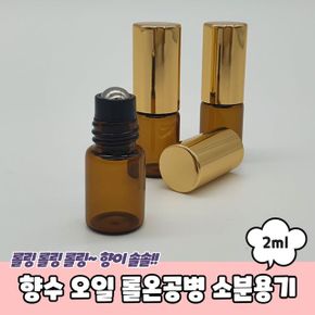 향수 오일 공병 소분용기 PARABU-554-A-아로마 2ml X ( 5매입 )