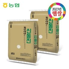 [23년 햅쌀] 상등급 백미 신동진 쌀 10kg+10kg(총20kg)