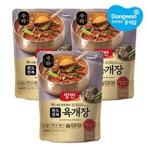 양반 수라 완도전복 육개장 460g x 3개