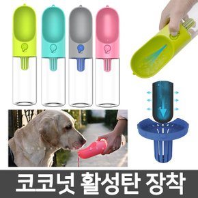 펫킷 강아지 휴대용 물병 /고양이 애견 /코코넛 활성탄 필터장착