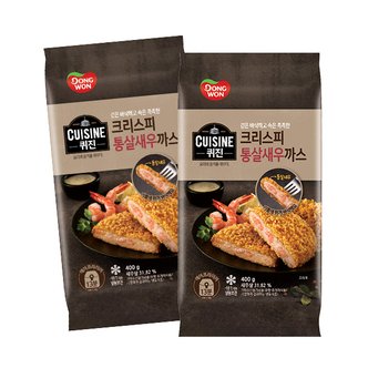 동원 [동원냉동] 퀴진 크리스피 통살새우까스 400g x2개