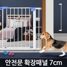 안전문 확장패널 7cm 강아지 현관 칸막이 애견울타리