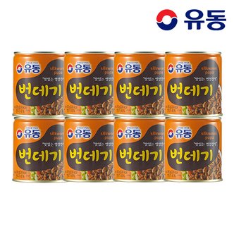 유동 번데기 280g x8개