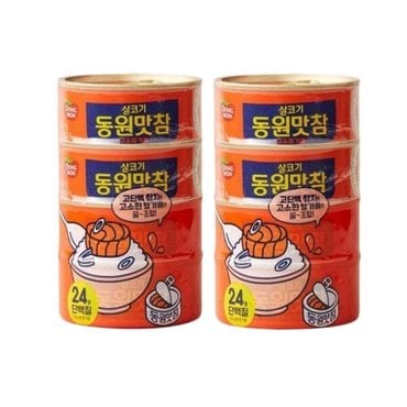  동원 참치 맛참 고소참기름 135g 8캔