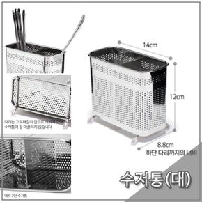 DW 스텐 사각 2칸 수저통 숟가락통 수저꽂이