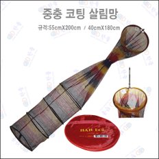 한돌상사-중충 코팅 살림망 직경 40cm