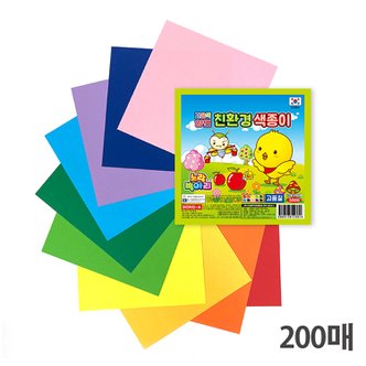  상우문화사 노랑병아리 양면 색종이 200매 150mmx150mm