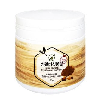 기타 휴나인 국내산 상황버섯 분말 가루 1박스(60g)