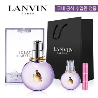 랑방 에끌라 오드퍼퓸 30ml 데일리세트 (본품+미니+공병+쇼핑백)