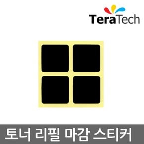 토너 리필용 마감스티커 / 토너스티커 / 토너구멍마게
