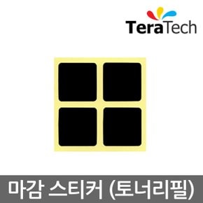 토너 리필용 마감스티커 / 토너스티커 / 토너구멍마게