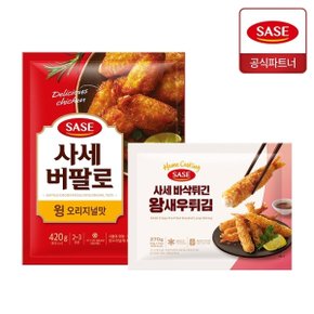 버팔로 윙 오리지널맛 420g + 왕새우 튀김 270g