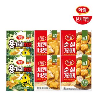 하림 용가리치킨300g 2봉+치킨너겟300g 2봉+순살가라아게300g 2봉