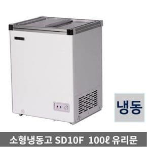 소형 아이스크림냉동고 100L 키스템 유리 KIS-SD10F 마트 카페 축제 학원 고기집 식자재 건어물 제철생선