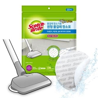 3M 전동물걸레 물걸레청소포 원형150mm