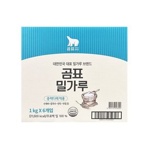 곰표 중력밀가루 1KGx6