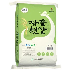 인수영농 땅끝햇살 20kg(23년산/새청무)